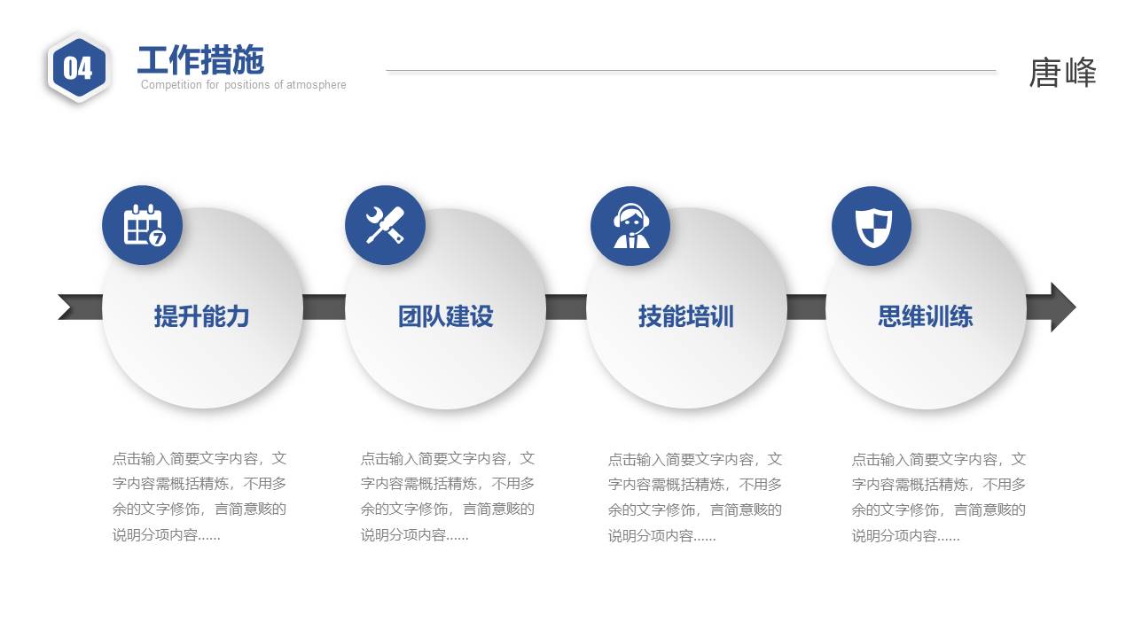 个人简历 (33).pptx